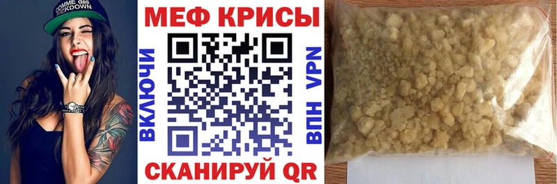 МЕФ кристаллы Камбарка